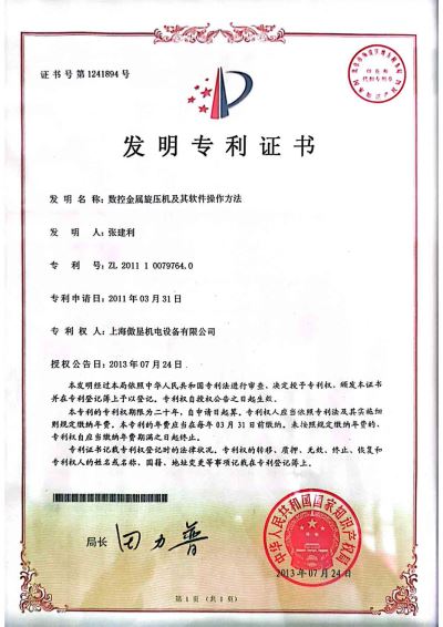 發(fā)明專利